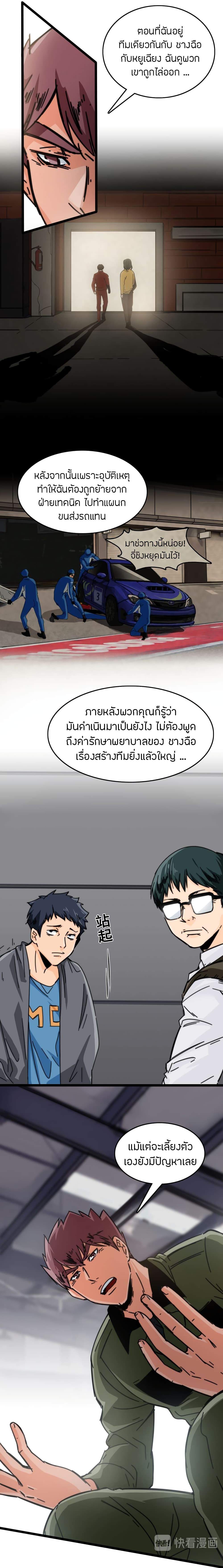 Pegasus page 4