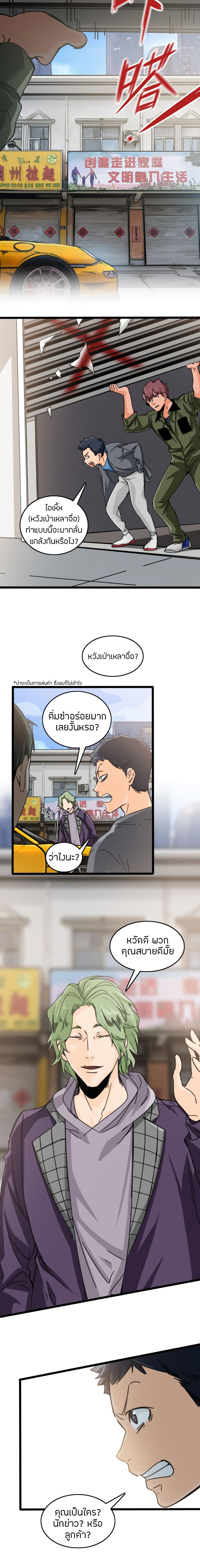 Pegasus page 6