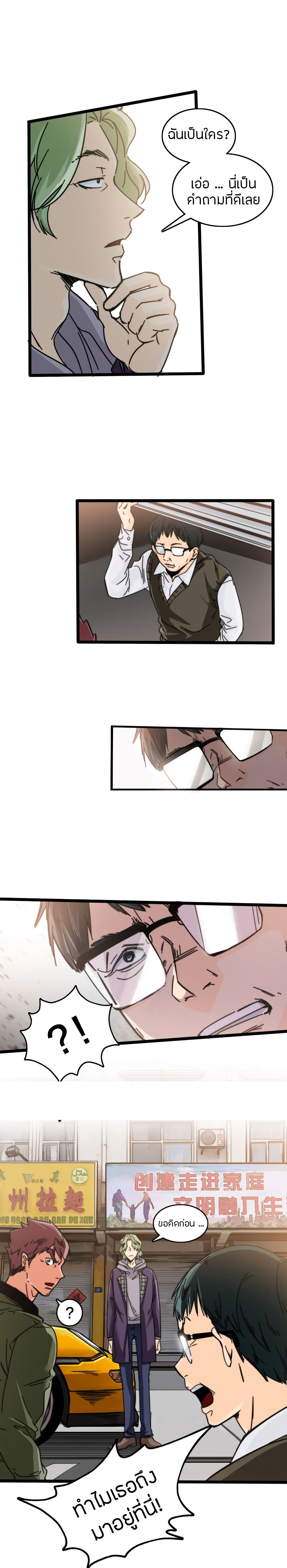 Pegasus page 7