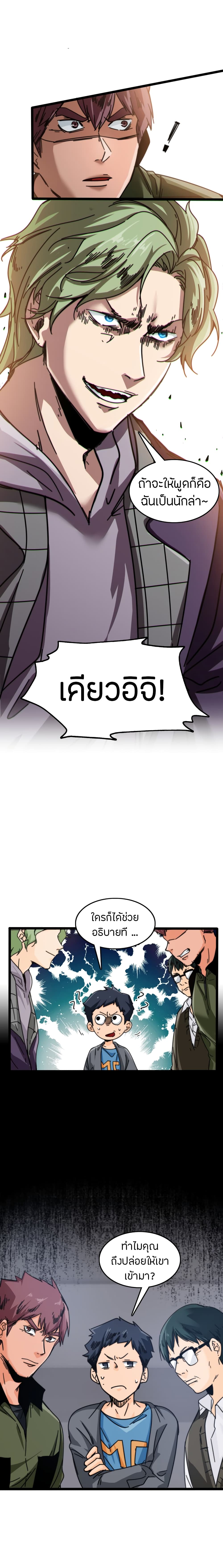 Pegasus page 8