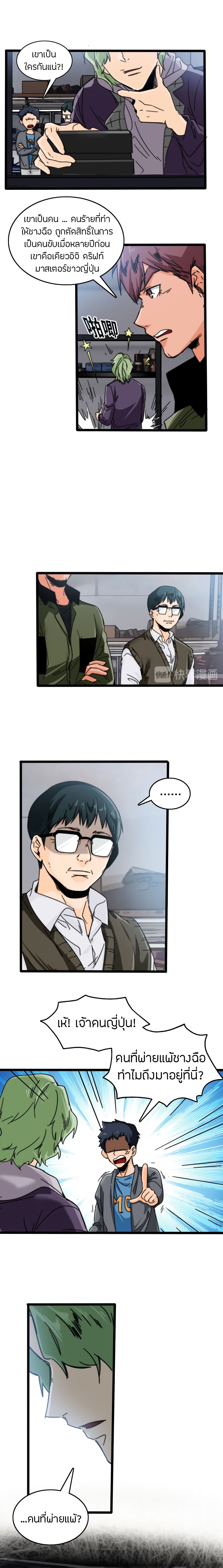 Pegasus page 9