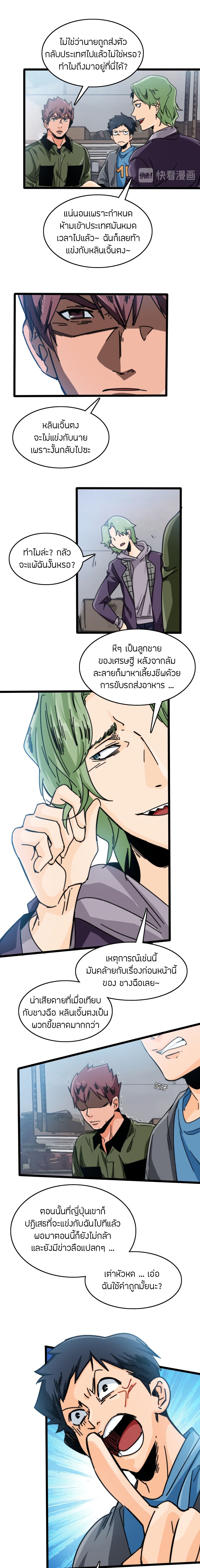 Pegasus page 11