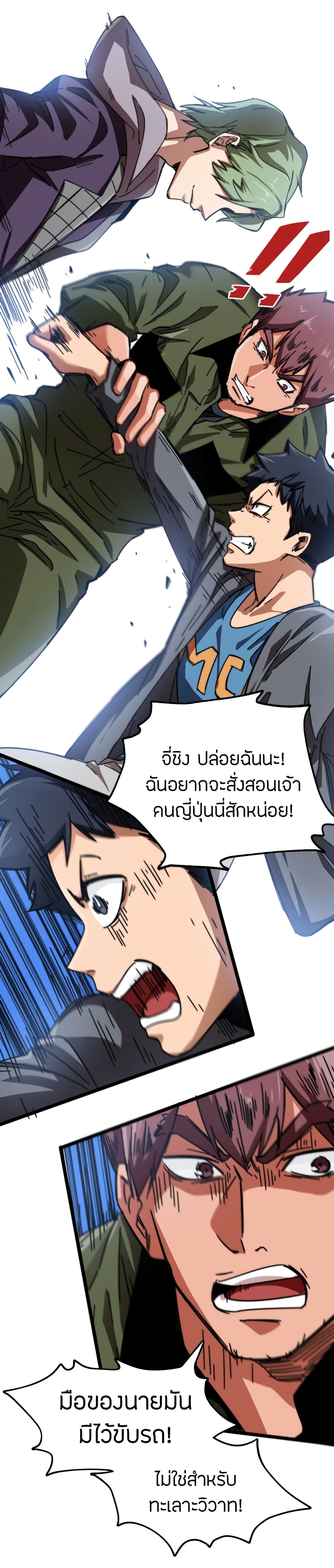 Pegasus page 13