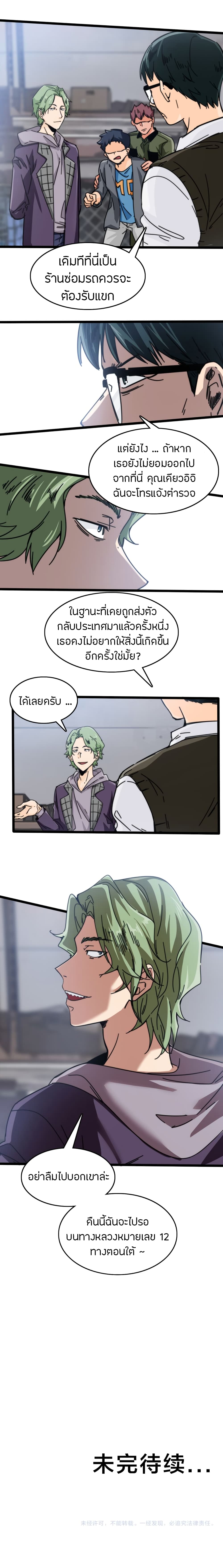 Pegasus page 14