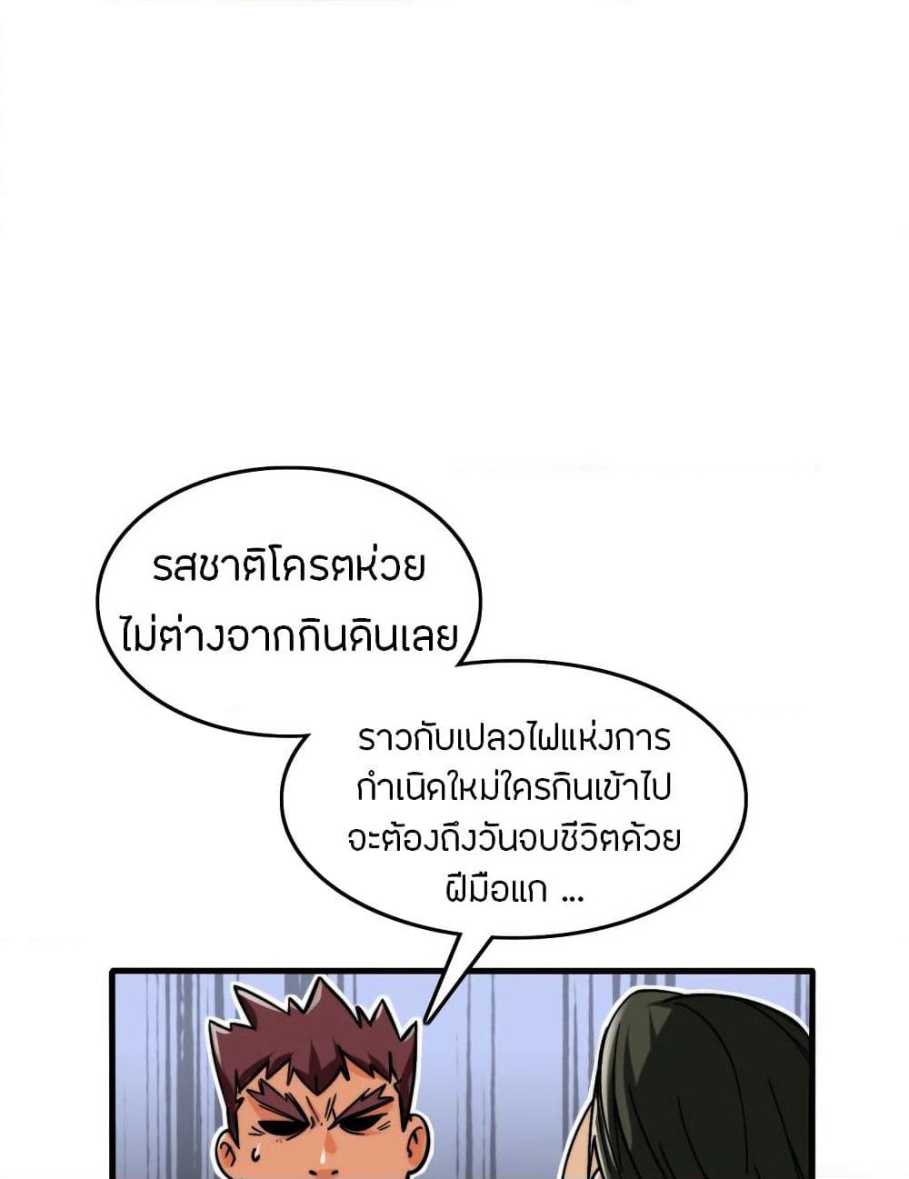 Pegasus page 2
