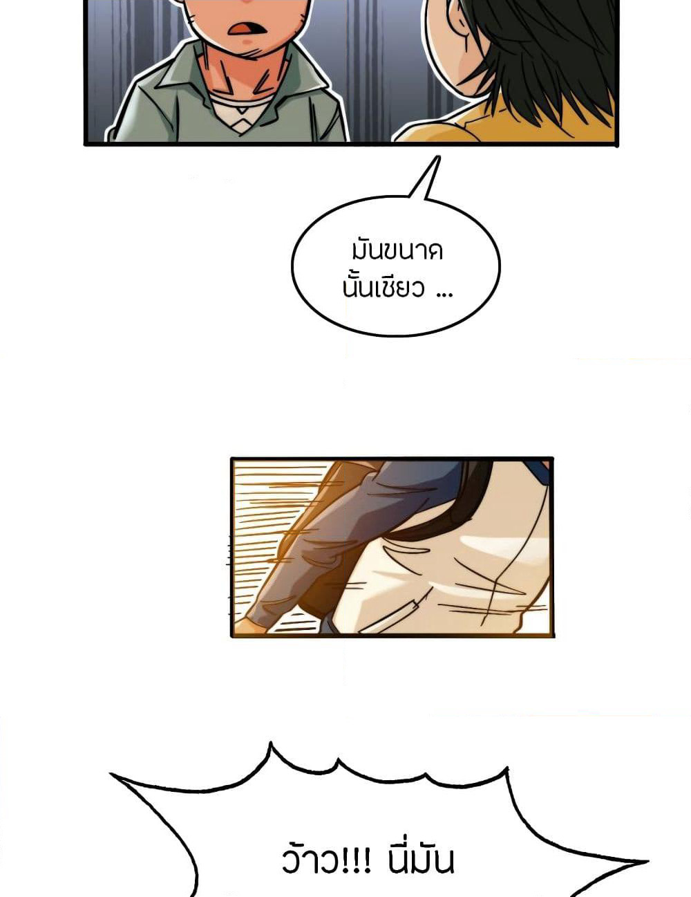 Pegasus page 3