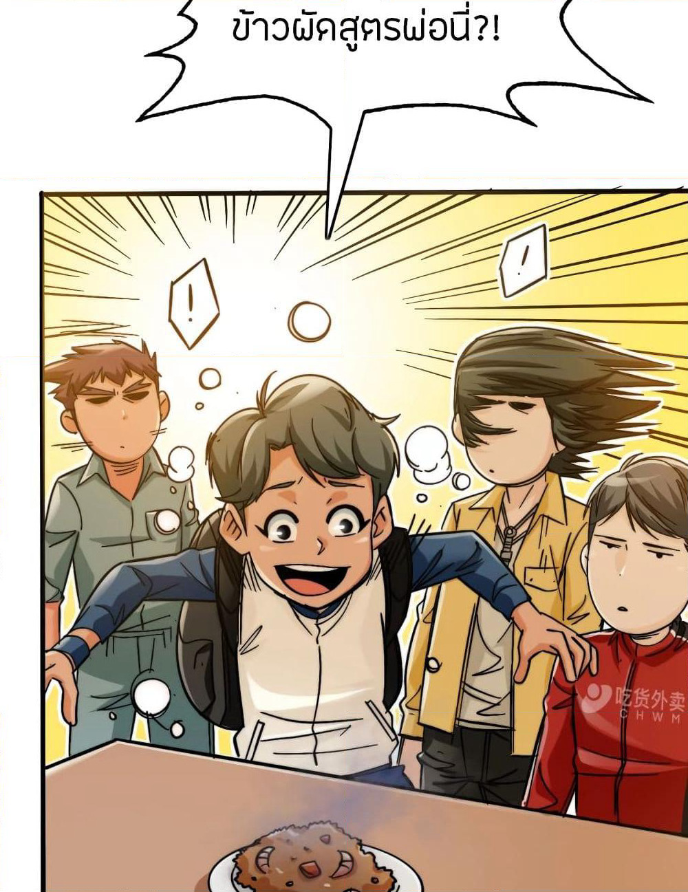 Pegasus page 4