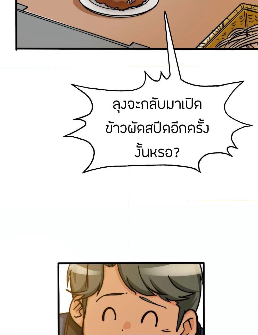 Pegasus page 5