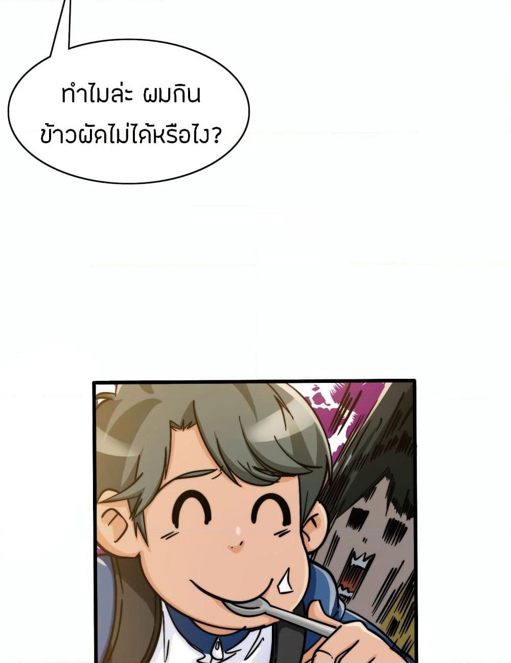 Pegasus page 8