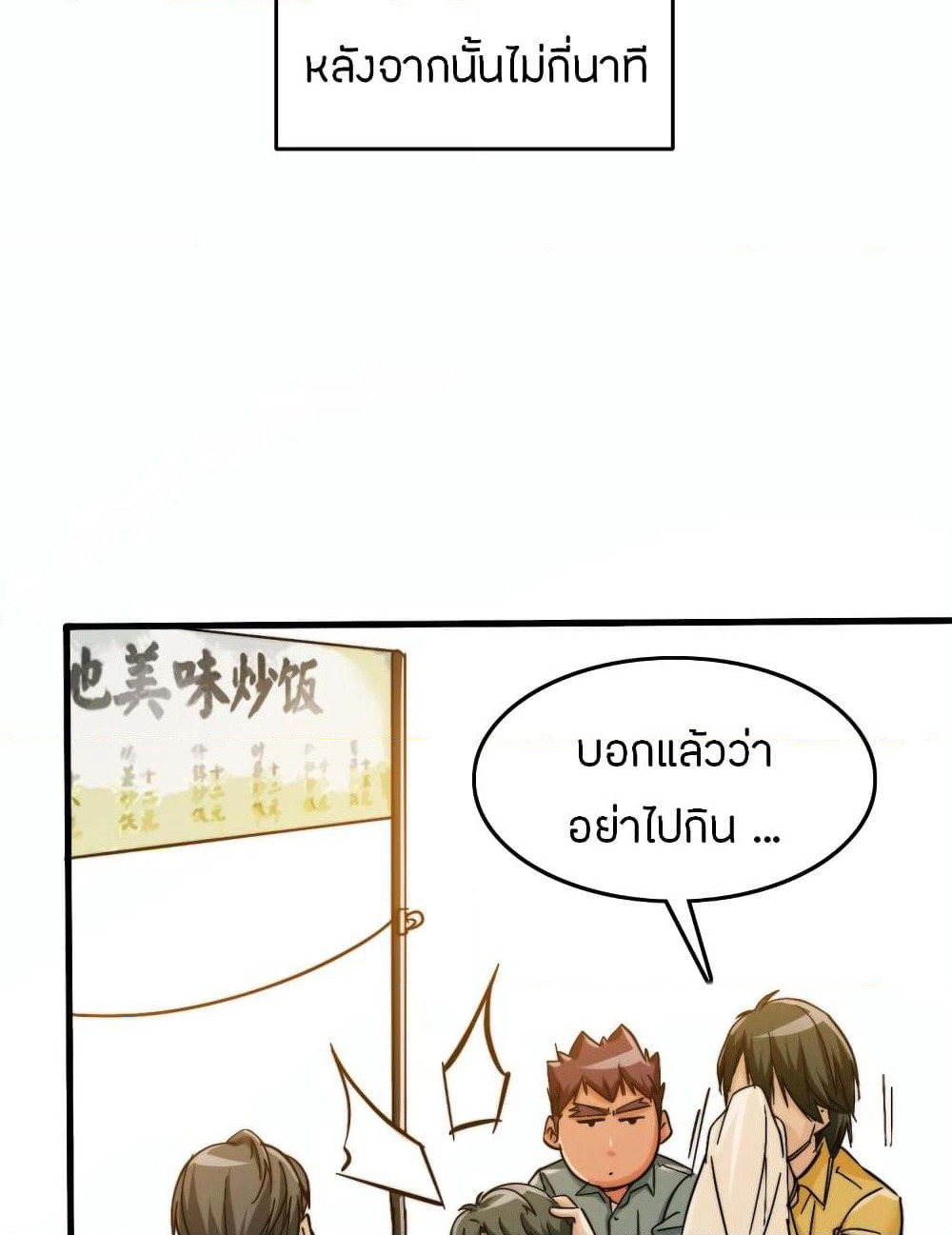 Pegasus page 11