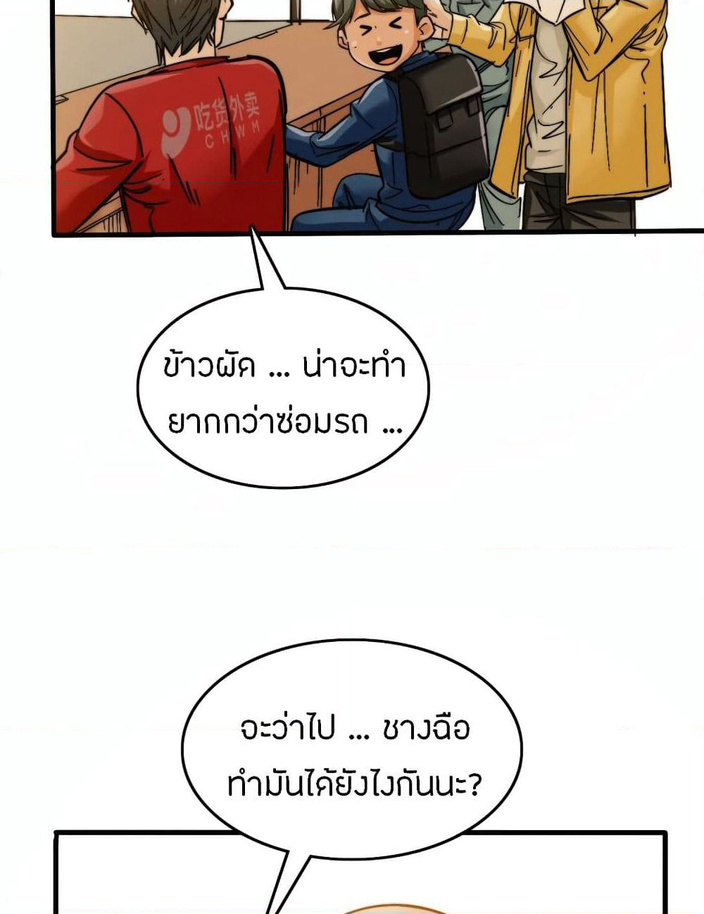 Pegasus page 12