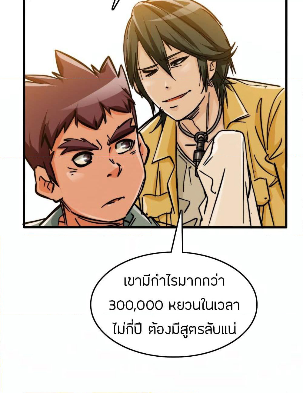 Pegasus page 13