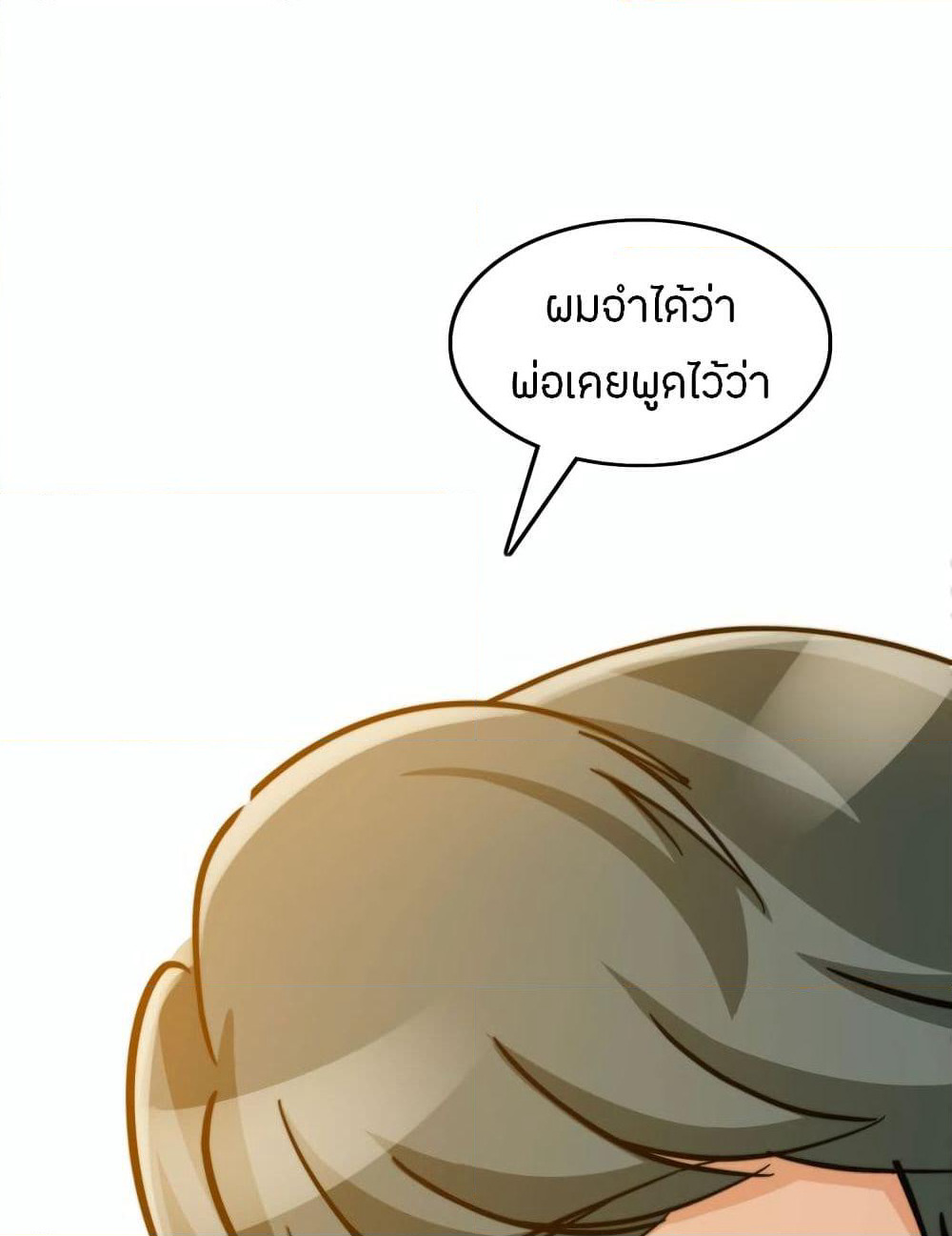 Pegasus page 14