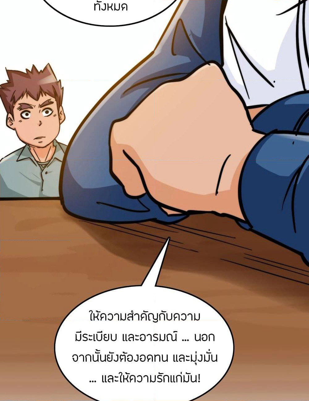 Pegasus page 16