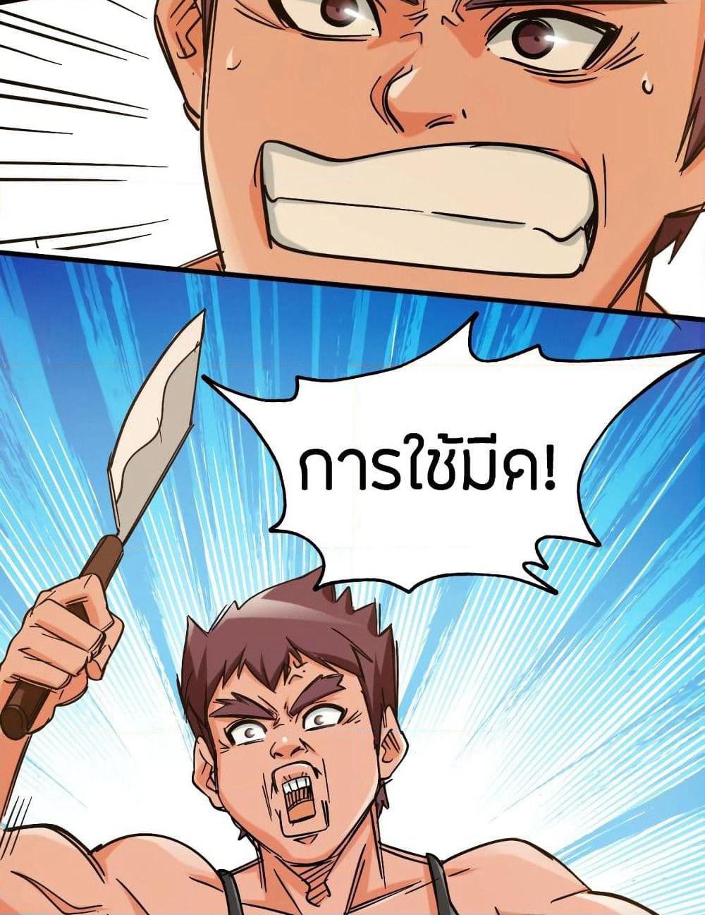 Pegasus page 24