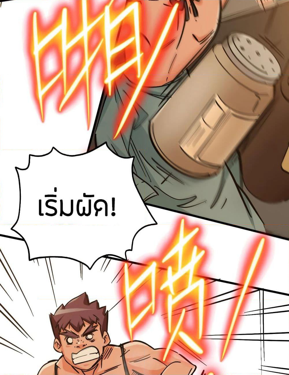 Pegasus page 27