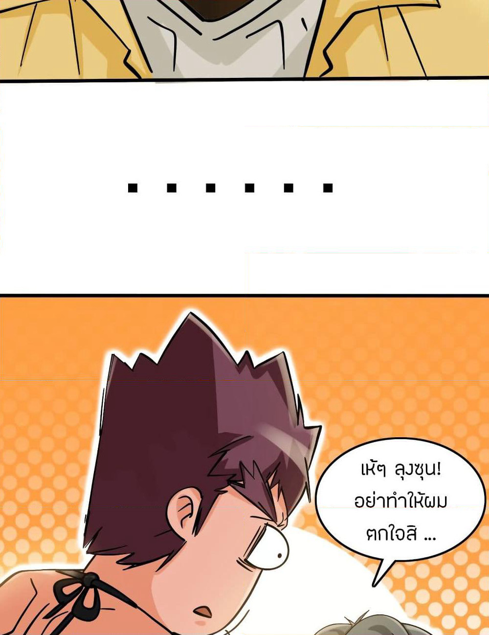 Pegasus page 55