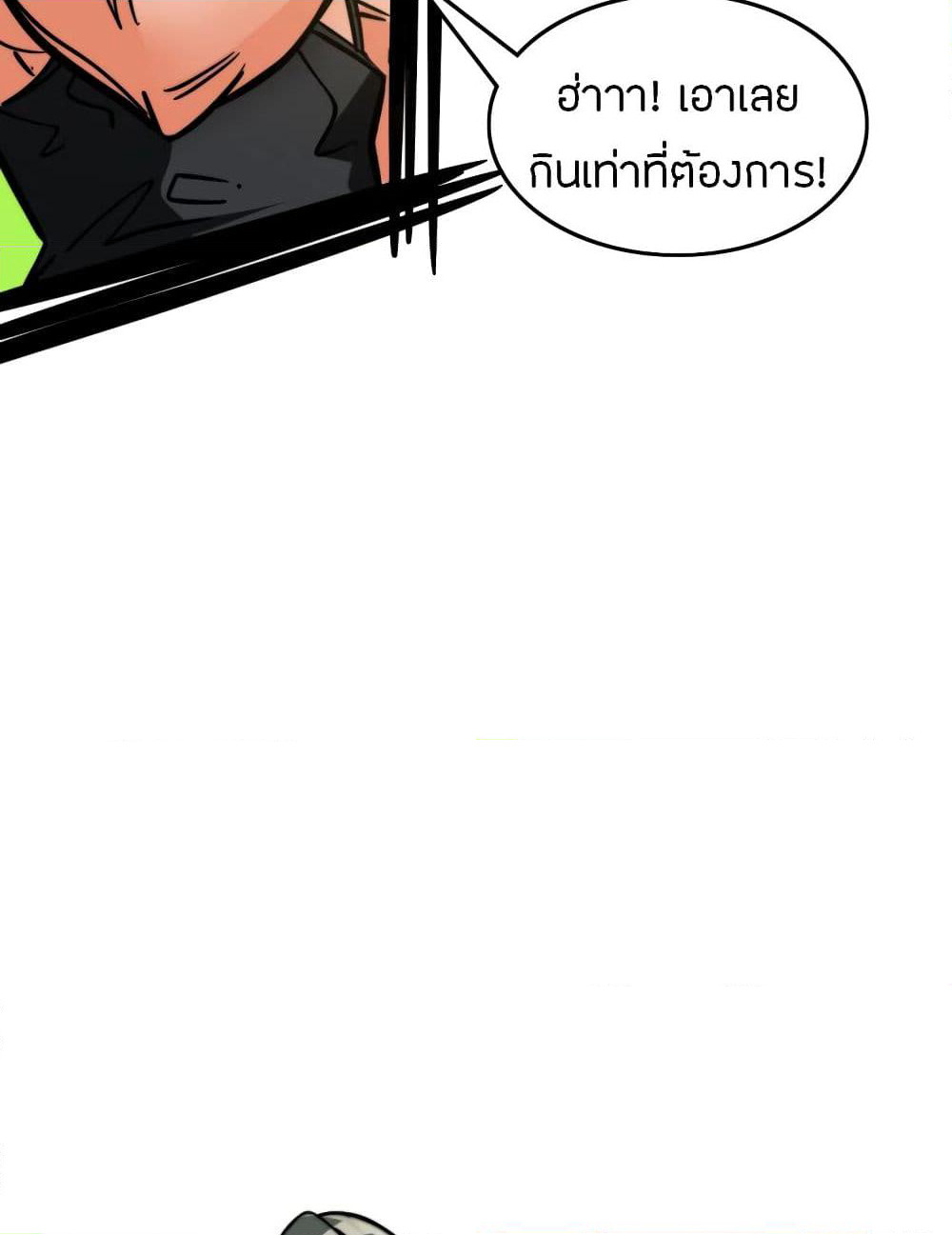 Pegasus page 64