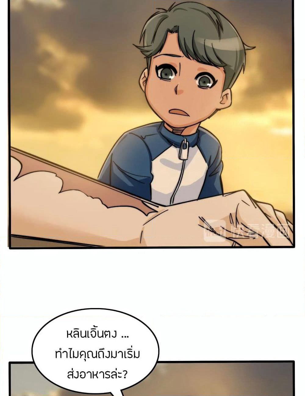 Pegasus page 68