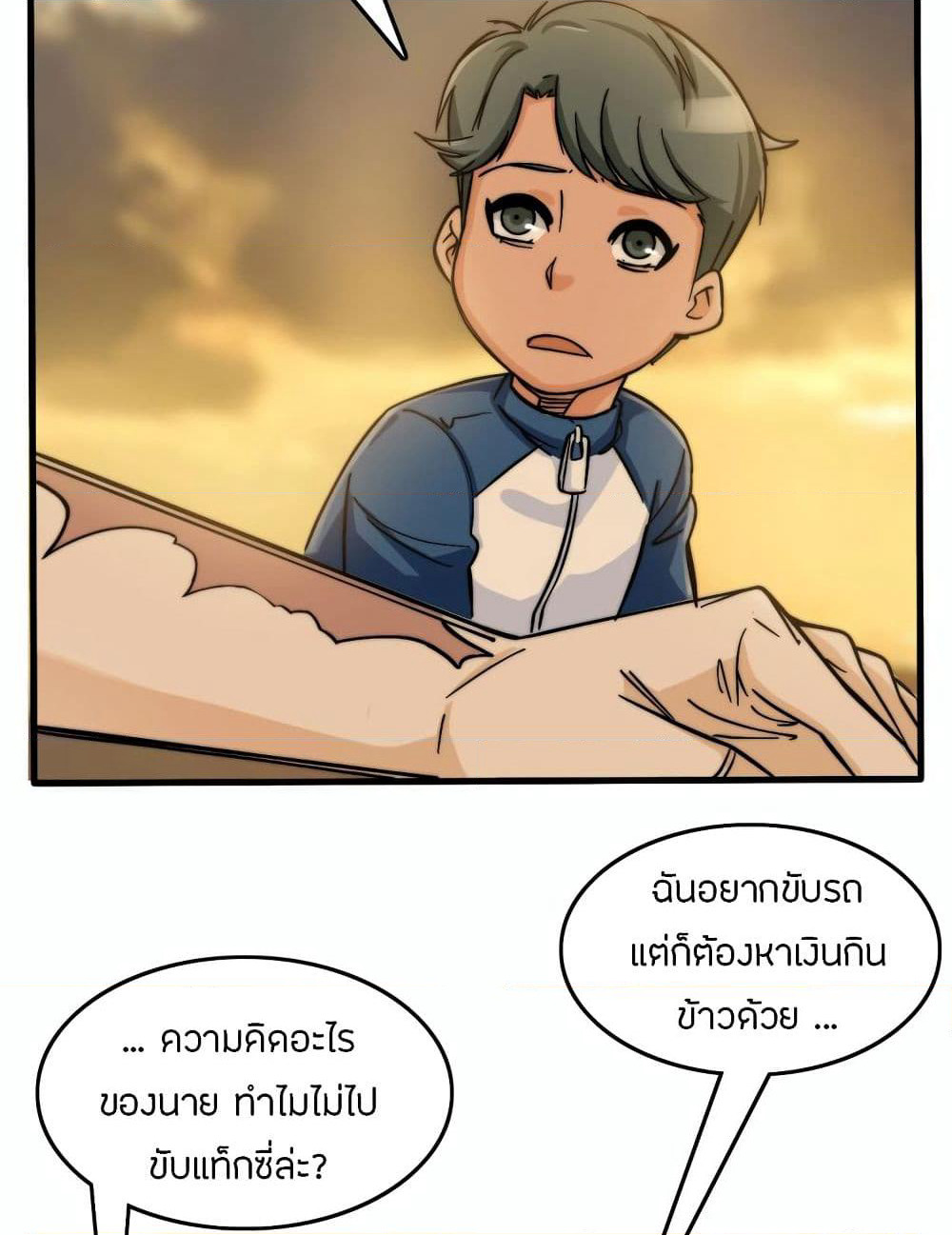 Pegasus page 69