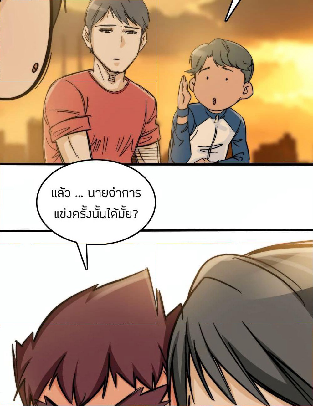Pegasus page 73