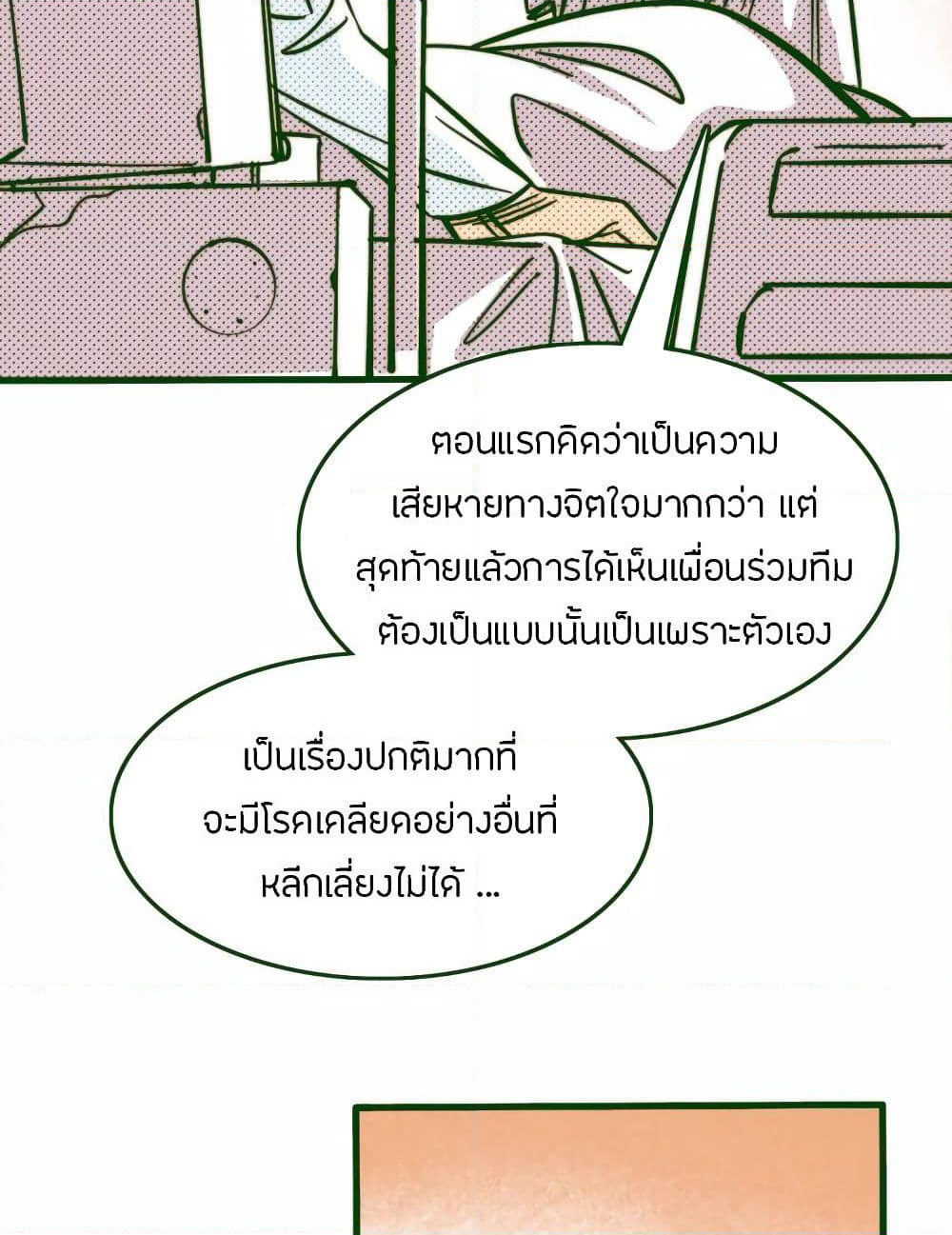 Pegasus page 84