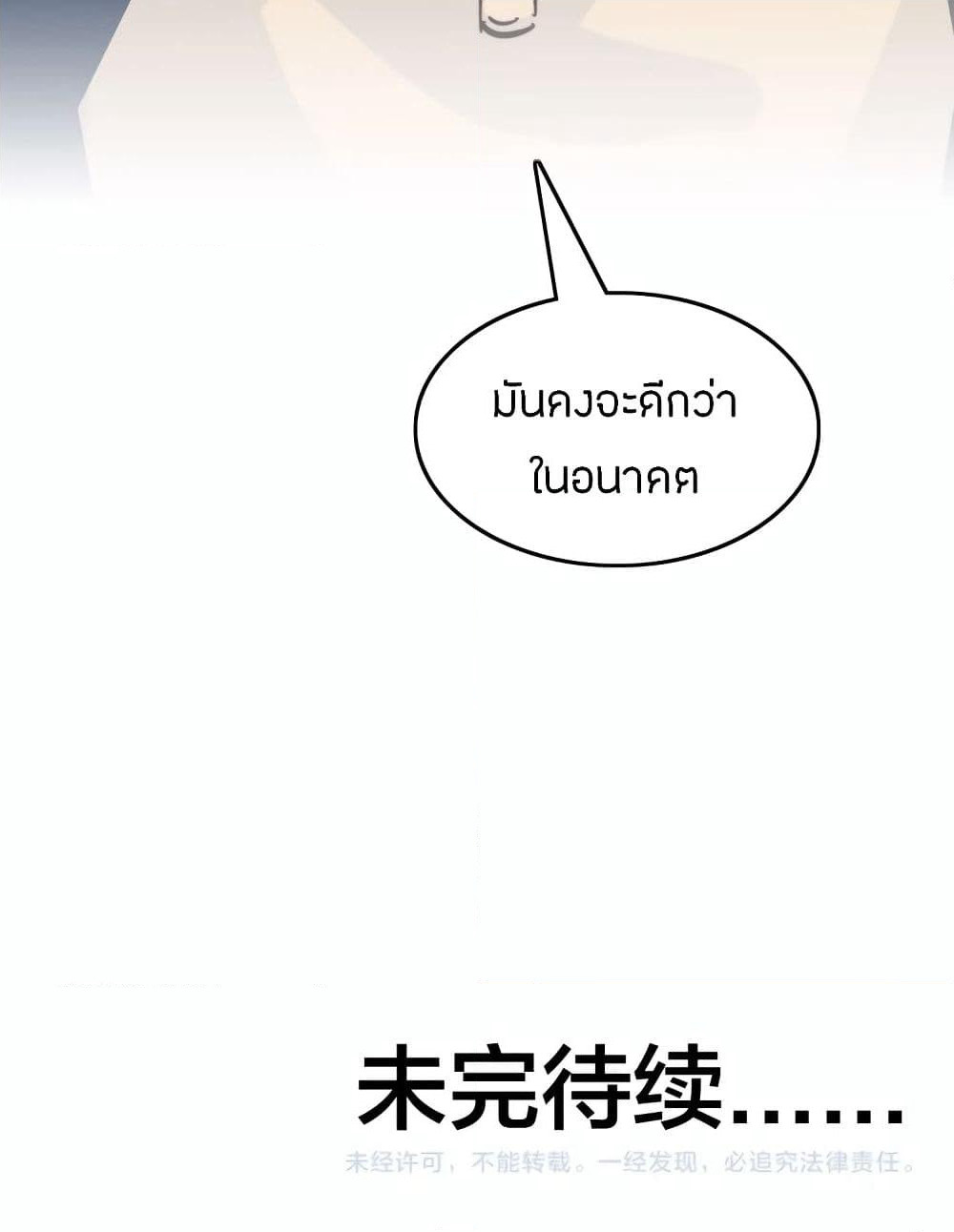 Pegasus page 101
