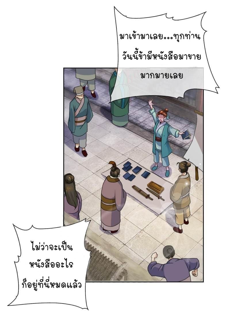 Penalty of Heaven and Mercy of Wu Wang page 3
