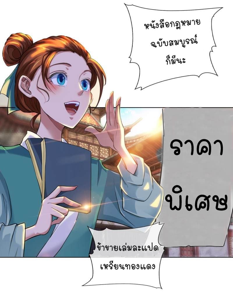 Penalty of Heaven and Mercy of Wu Wang page 4