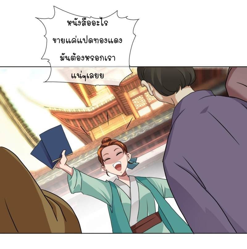 Penalty of Heaven and Mercy of Wu Wang page 5