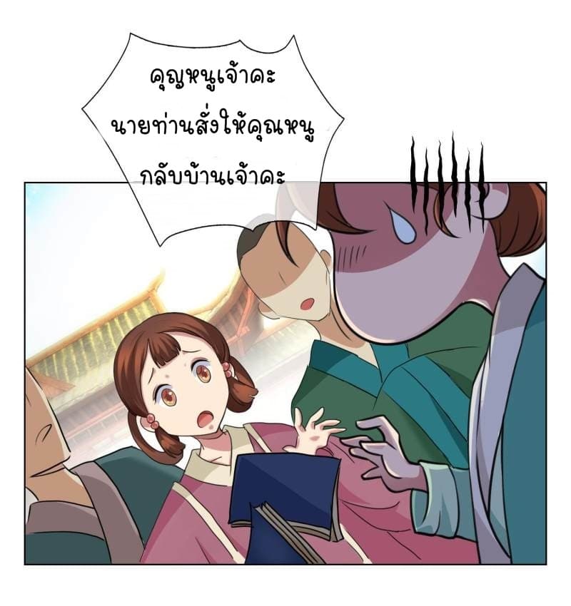Penalty of Heaven and Mercy of Wu Wang page 6
