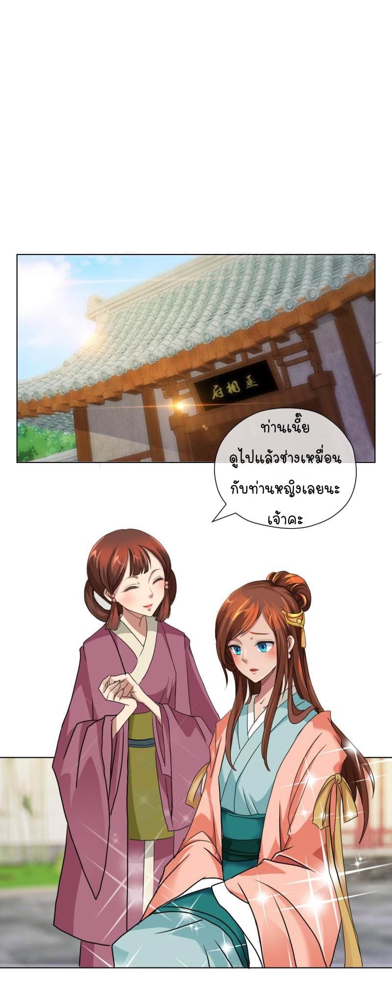 Penalty of Heaven and Mercy of Wu Wang page 8