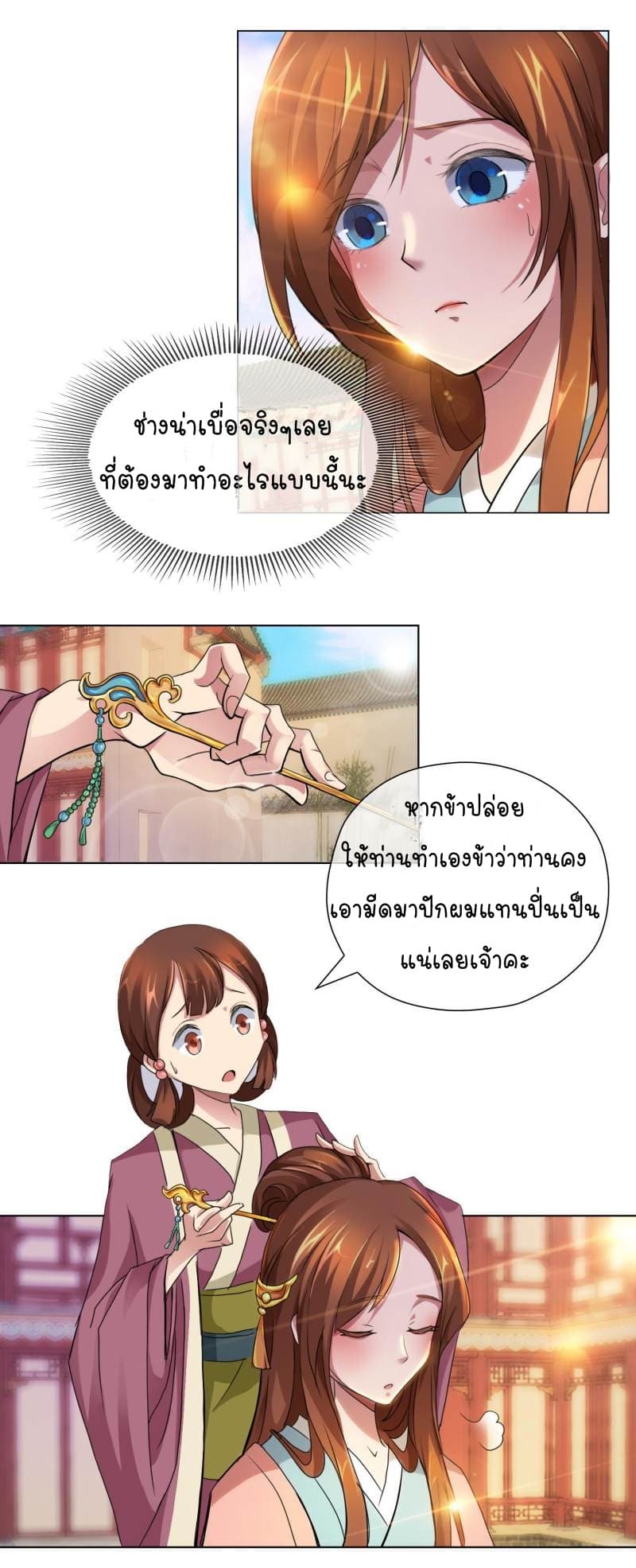 Penalty of Heaven and Mercy of Wu Wang page 9