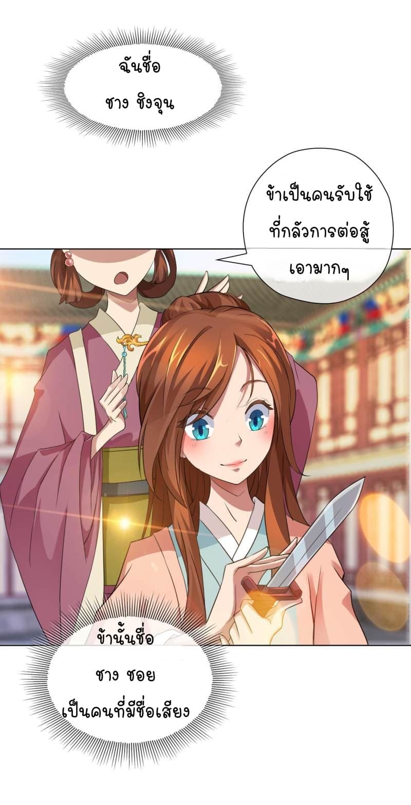 Penalty of Heaven and Mercy of Wu Wang page 10