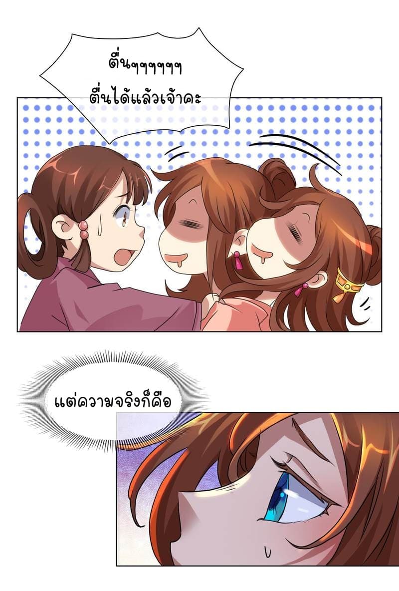 Penalty of Heaven and Mercy of Wu Wang page 13