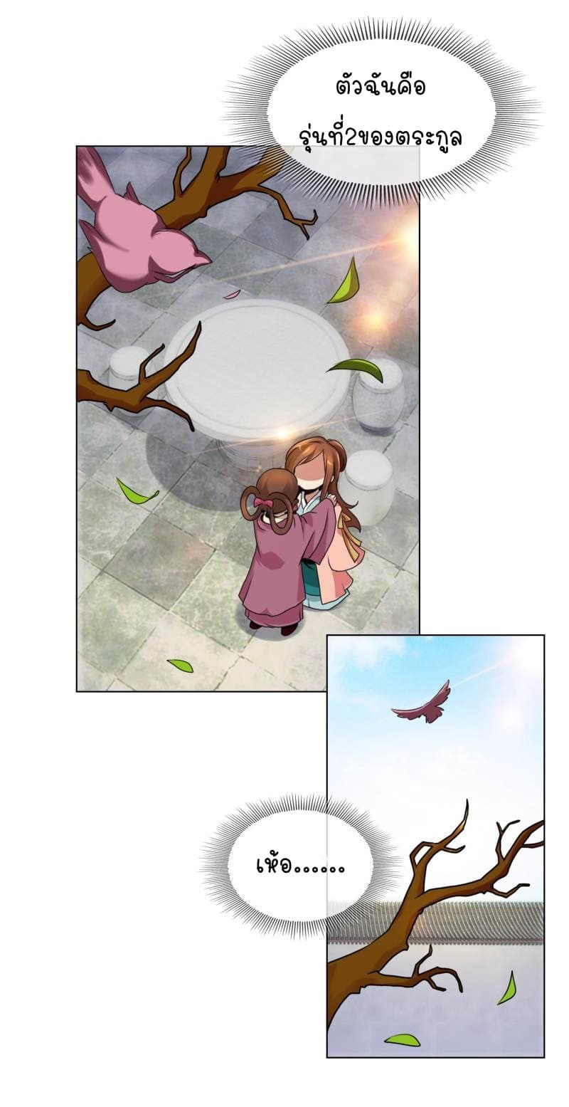 Penalty of Heaven and Mercy of Wu Wang page 14