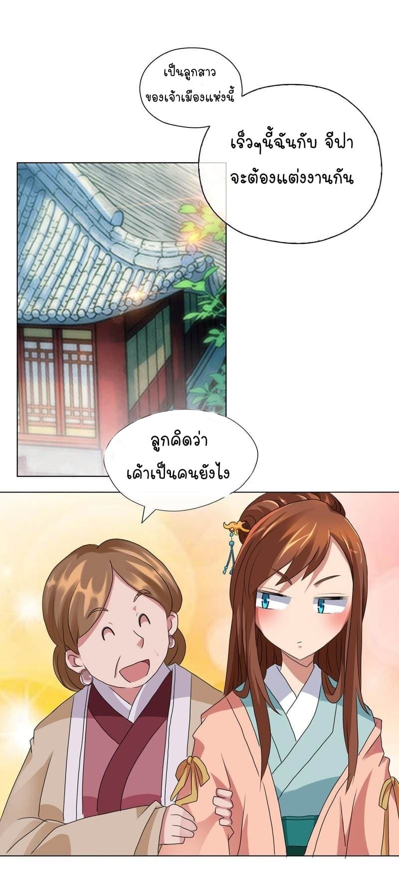 Penalty of Heaven and Mercy of Wu Wang page 15