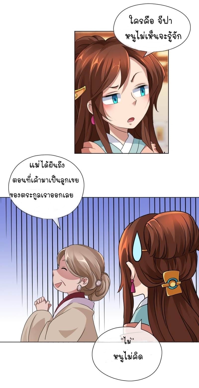 Penalty of Heaven and Mercy of Wu Wang page 16