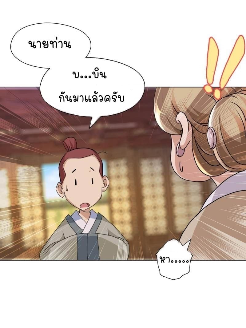 Penalty of Heaven and Mercy of Wu Wang page 19