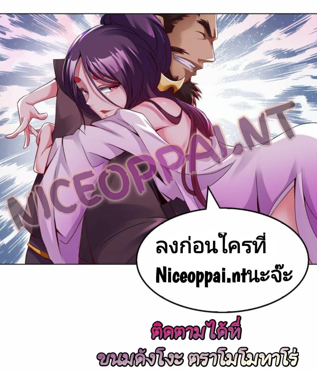 Penalty of Heaven and Mercy of Wu Wang page 20