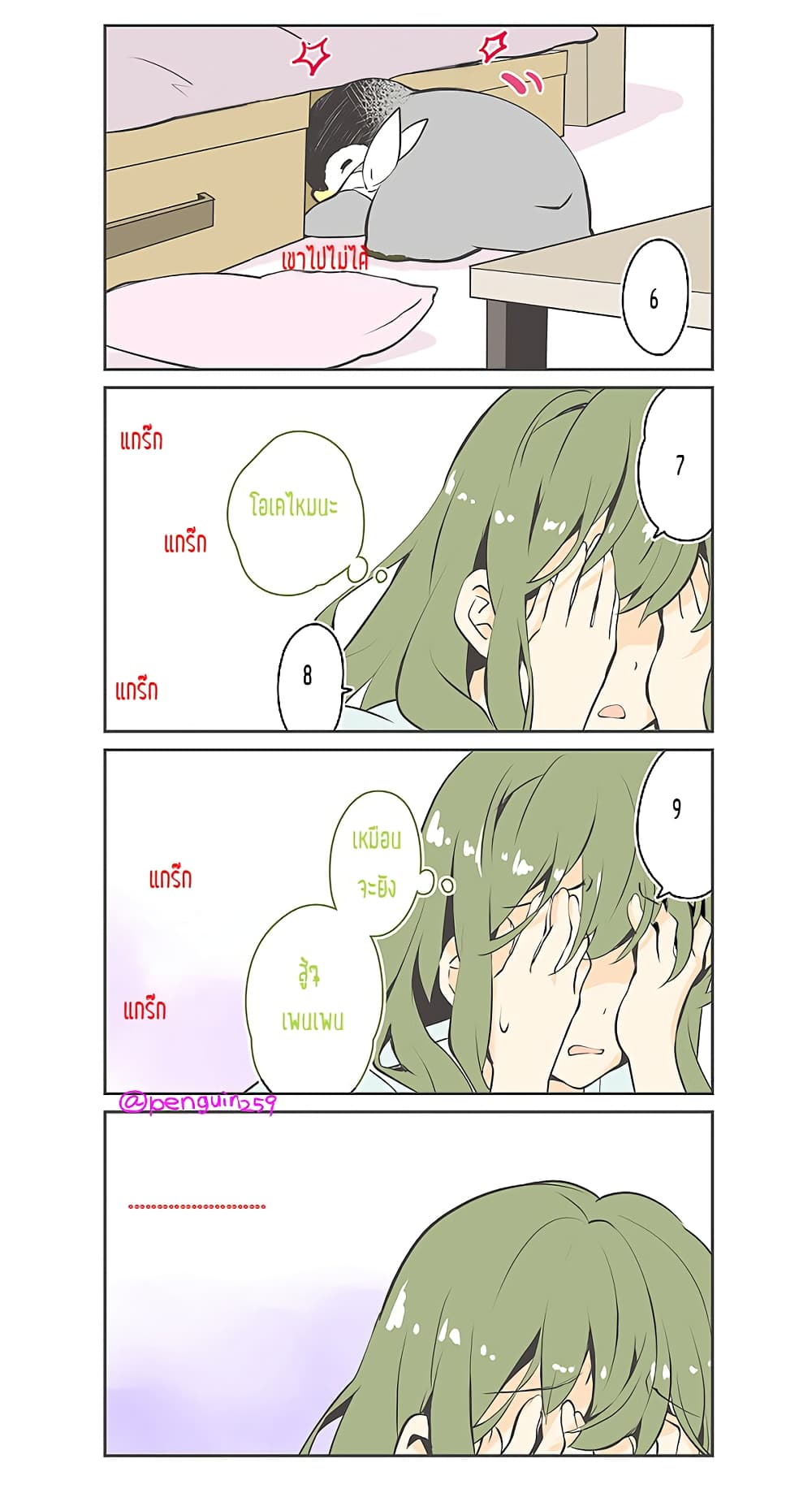 Penpen and Onee-san page 2