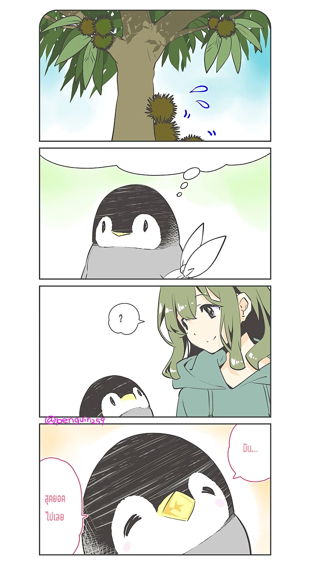 Penpen and Onee-san page 2
