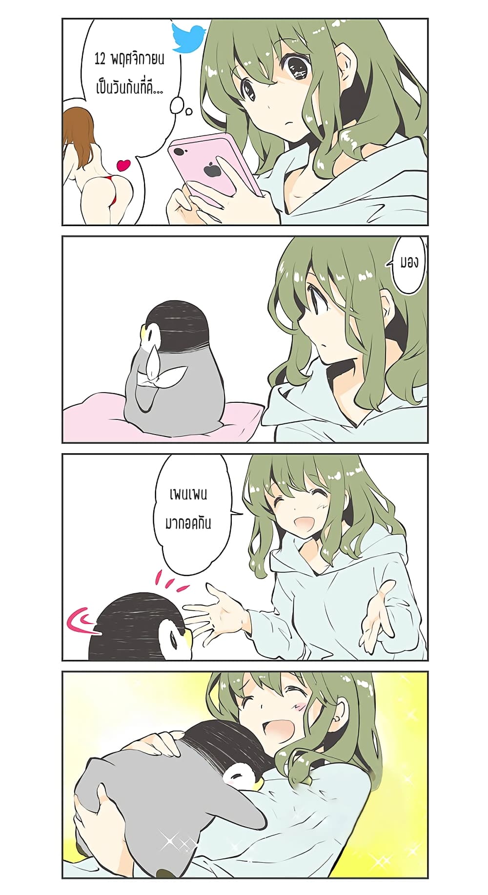 Penpen and Onee-san page 1