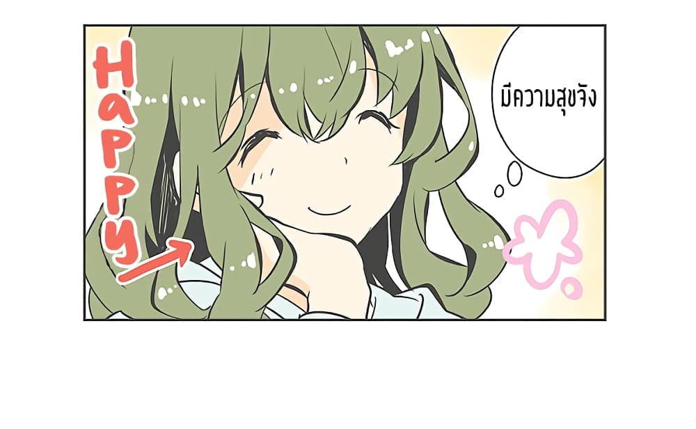 Penpen and Onee-san page 3