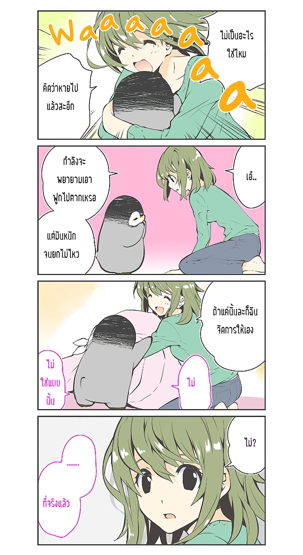 Penpen and Onee-san page 3