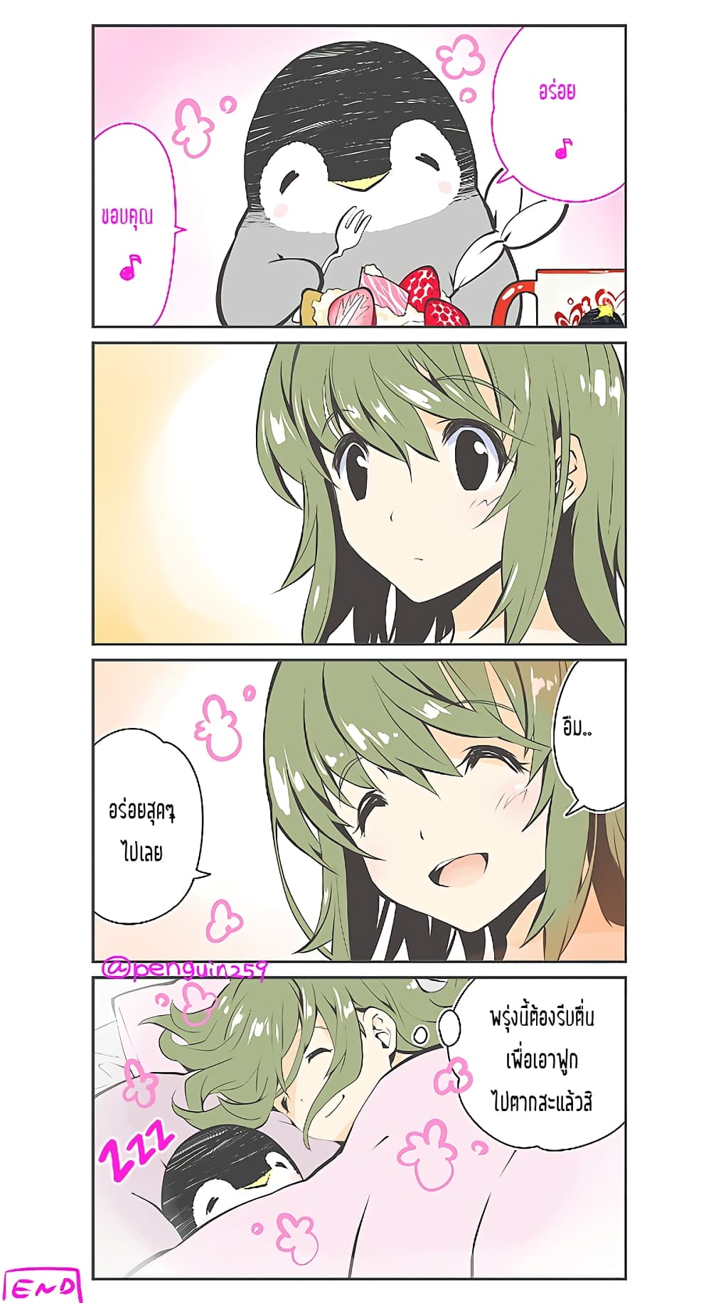 Penpen and Onee-san page 8
