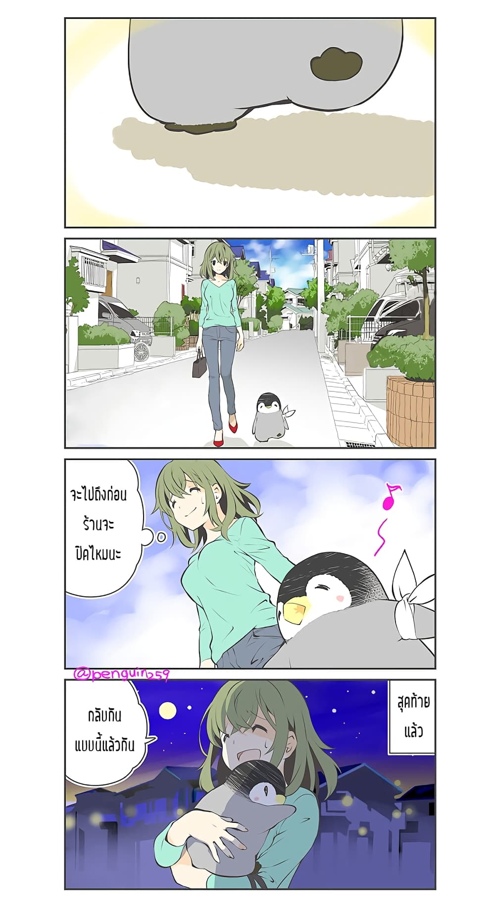 Penpen and Onee-san page 3