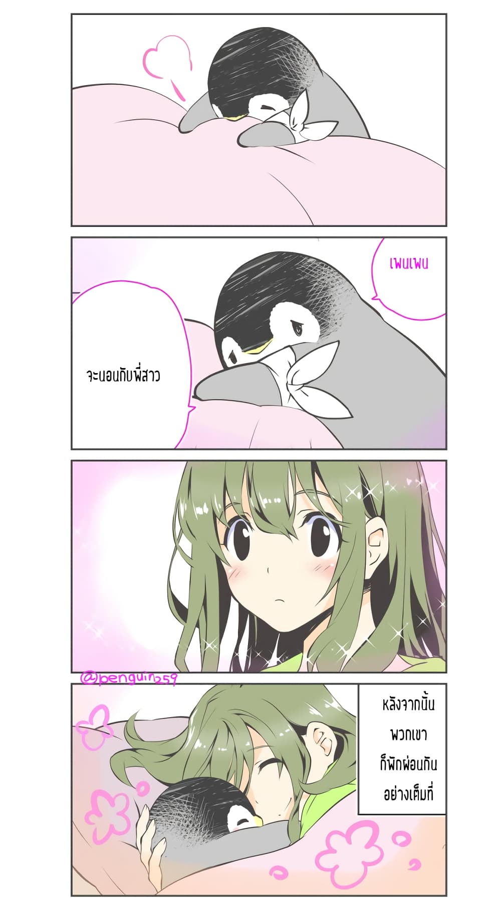 Penpen and Onee-san page 2
