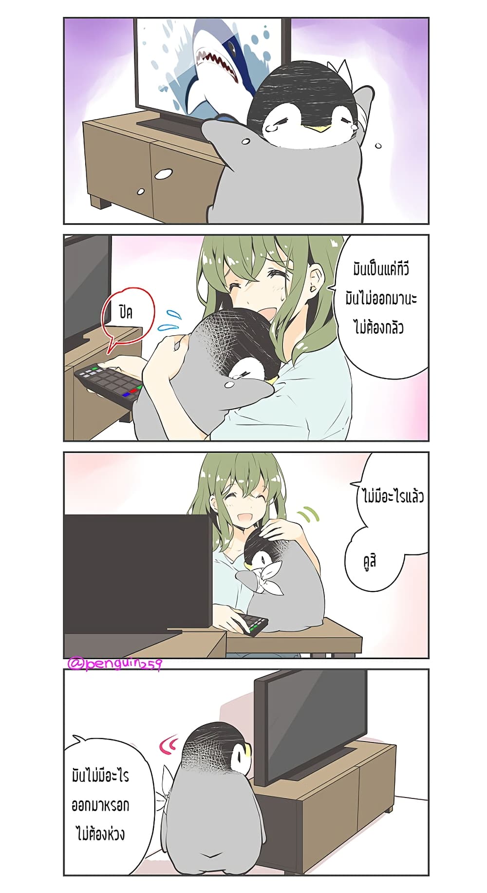 Penpen and Onee-san page 1
