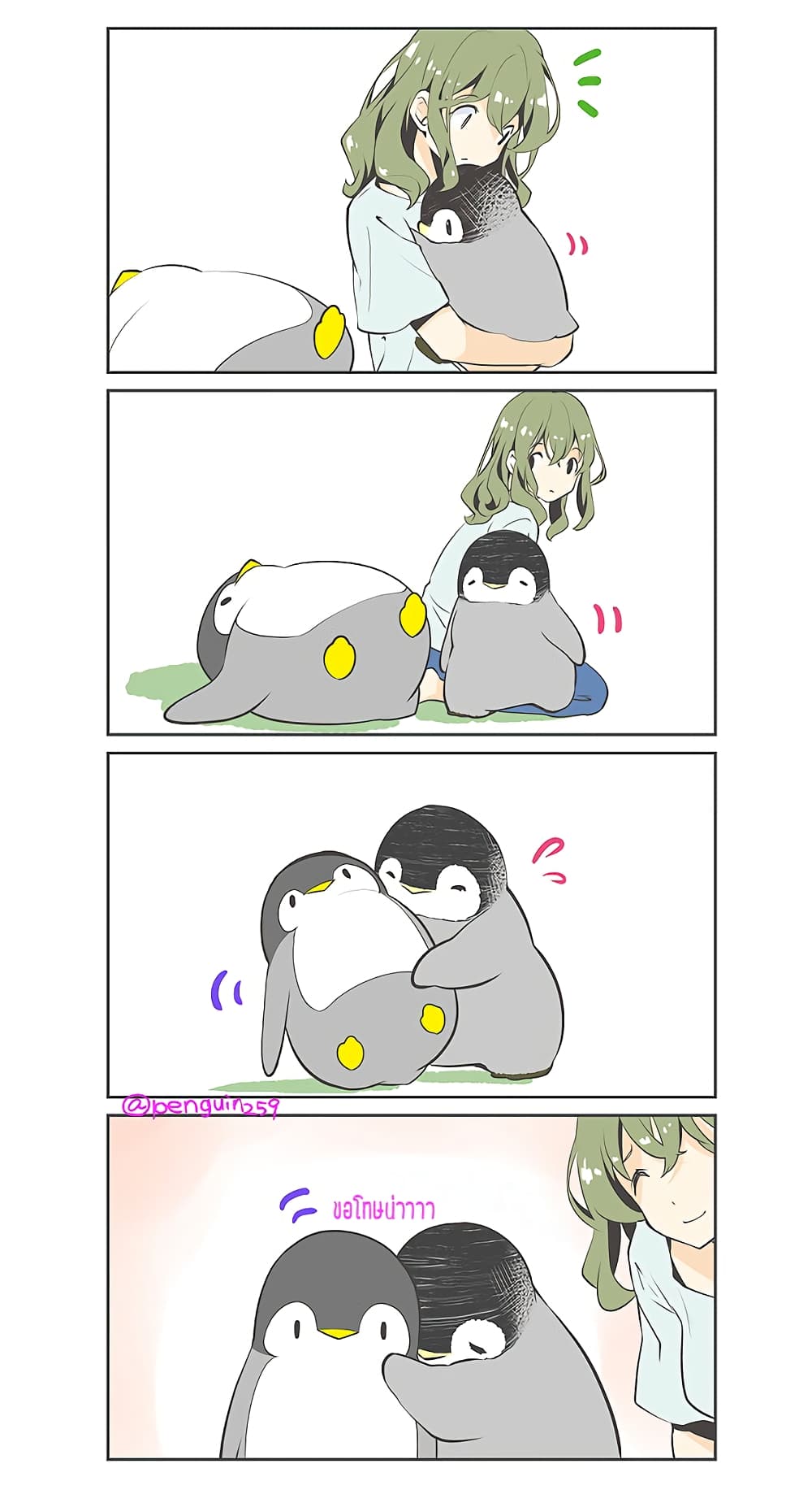 Penpen and Onee-san page 2
